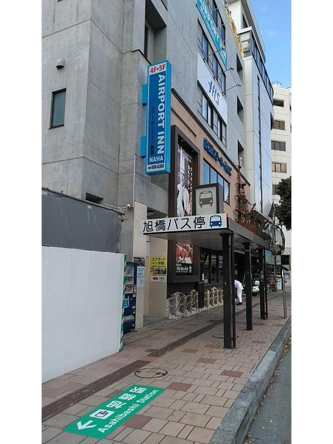 Airport Inn Naha Asahibashi Station Exterior foto